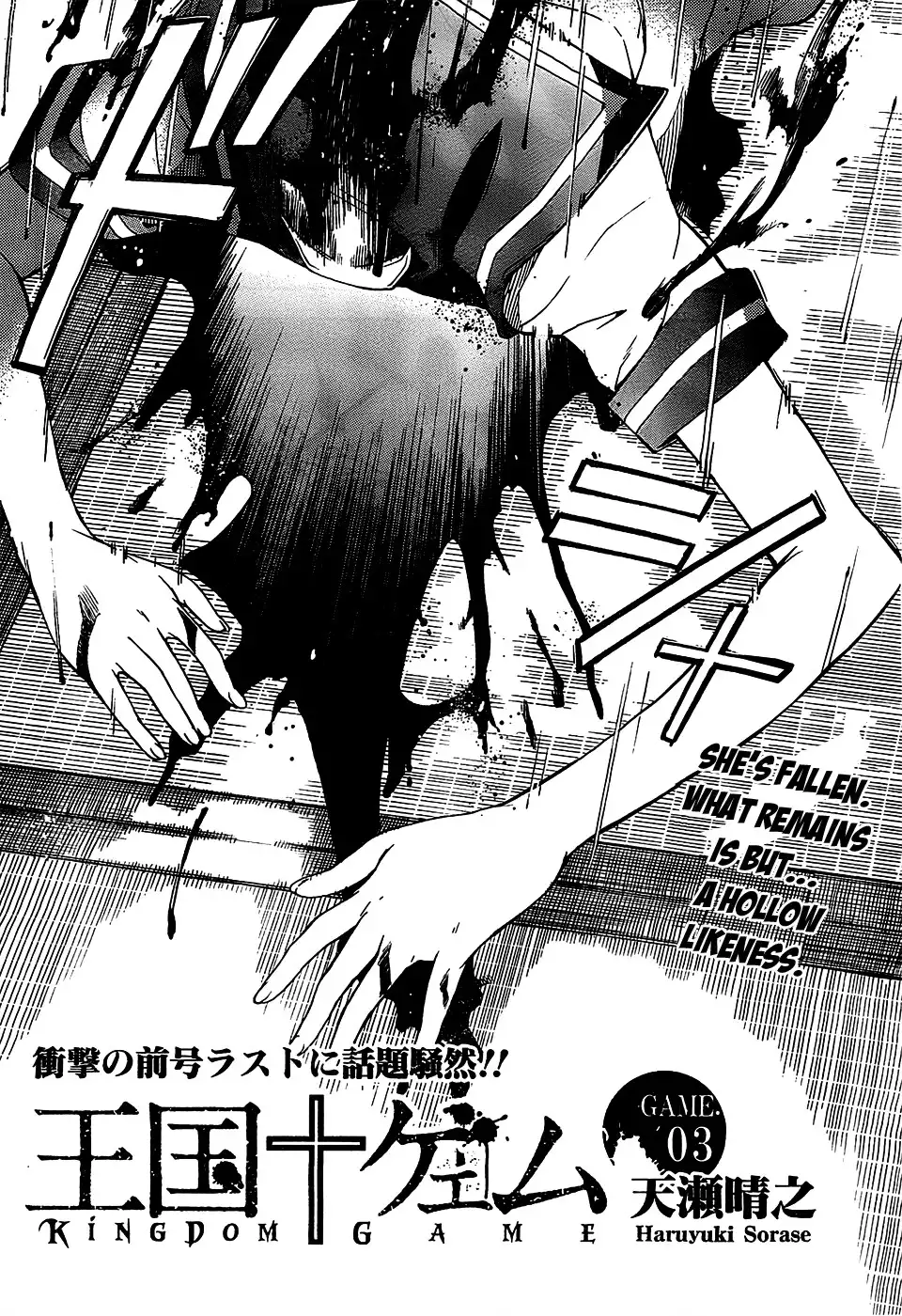 Oukoku Game Chapter 3 3